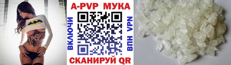 купить закладку Бавлы Альфа ПВП Соль