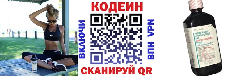 Кодеиновый сироп Lean Purple Drank  Бавлы 