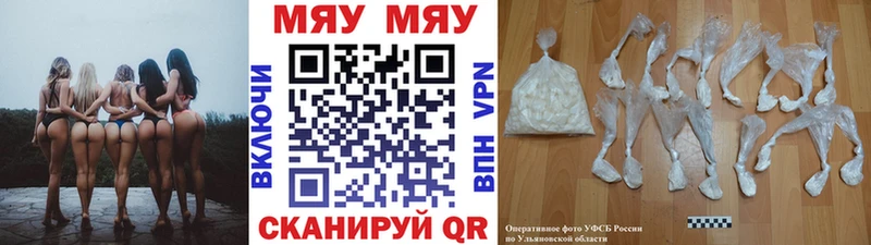 закладка  Бавлы  МЯУ-МЯУ 4 MMC 