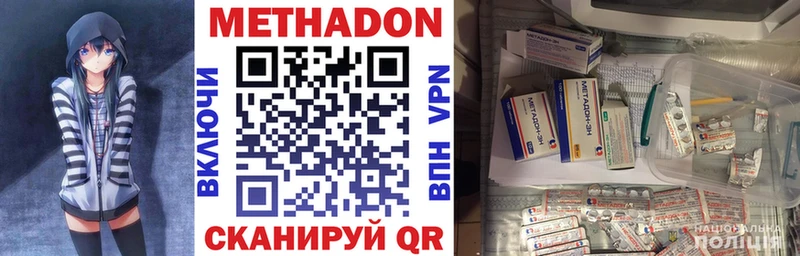 МЕТАДОН VHQ  гидра вход  Бавлы  цена  